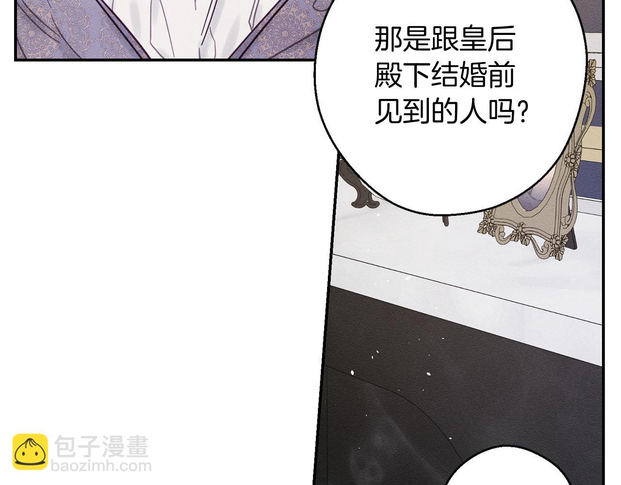 第28话 无形撩最致命19