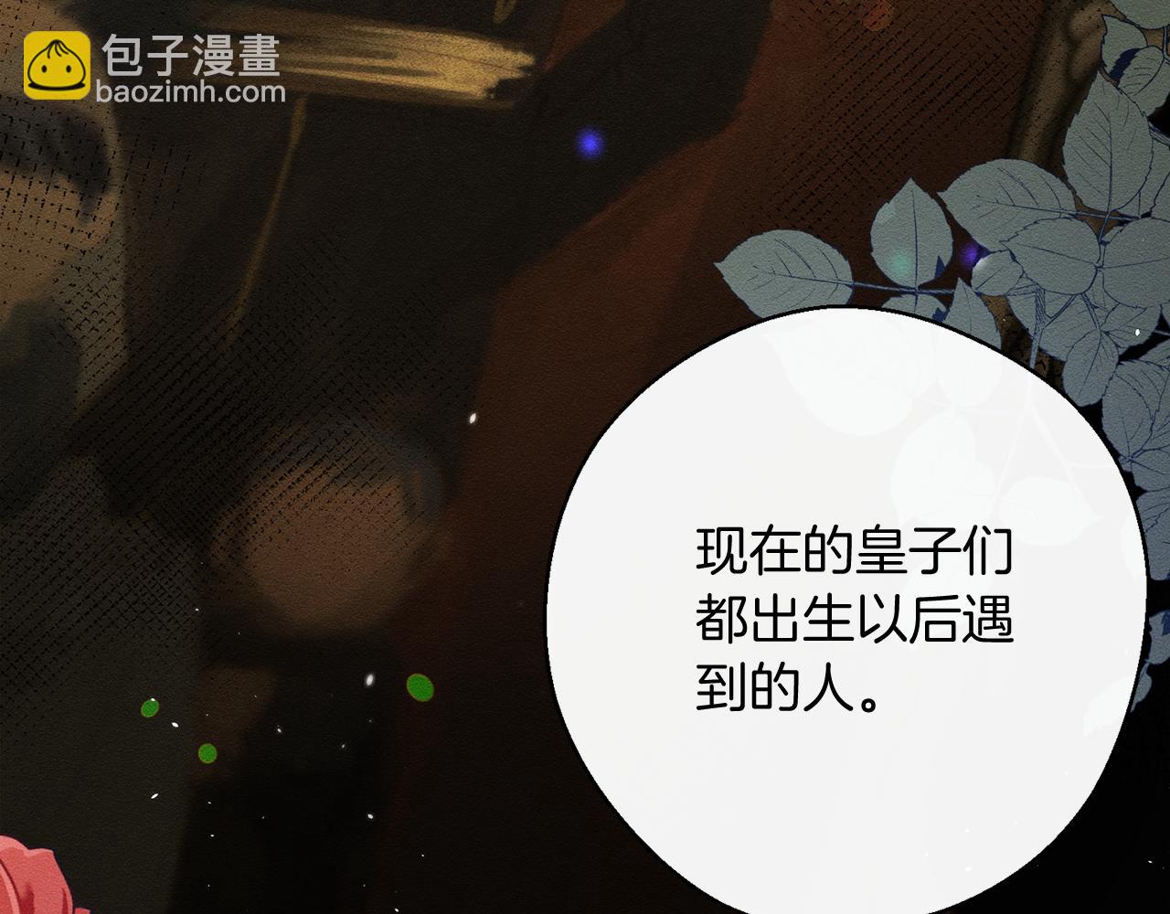 第28话 无形撩最致命24