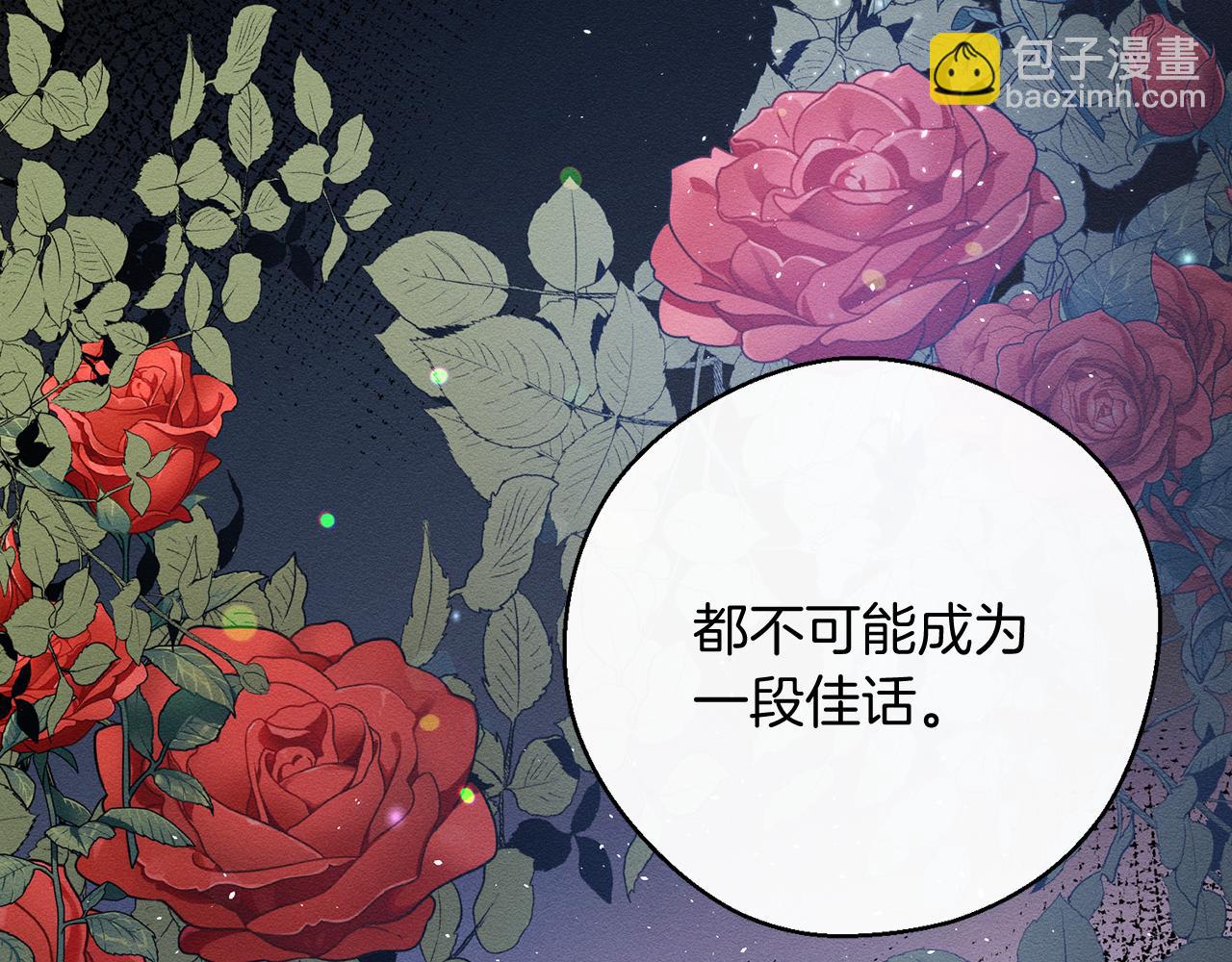 第28话 无形撩最致命27