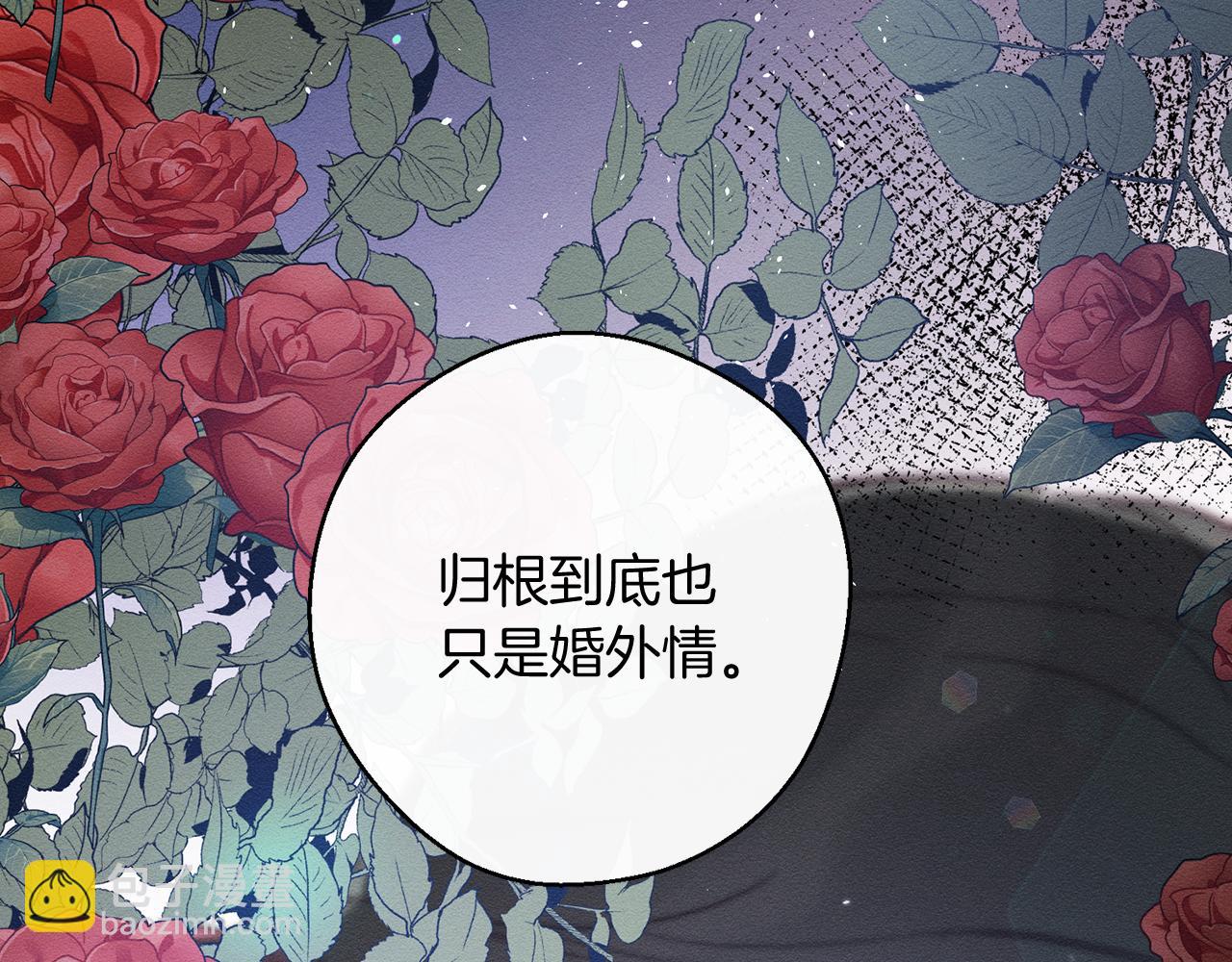第28话 无形撩最致命28