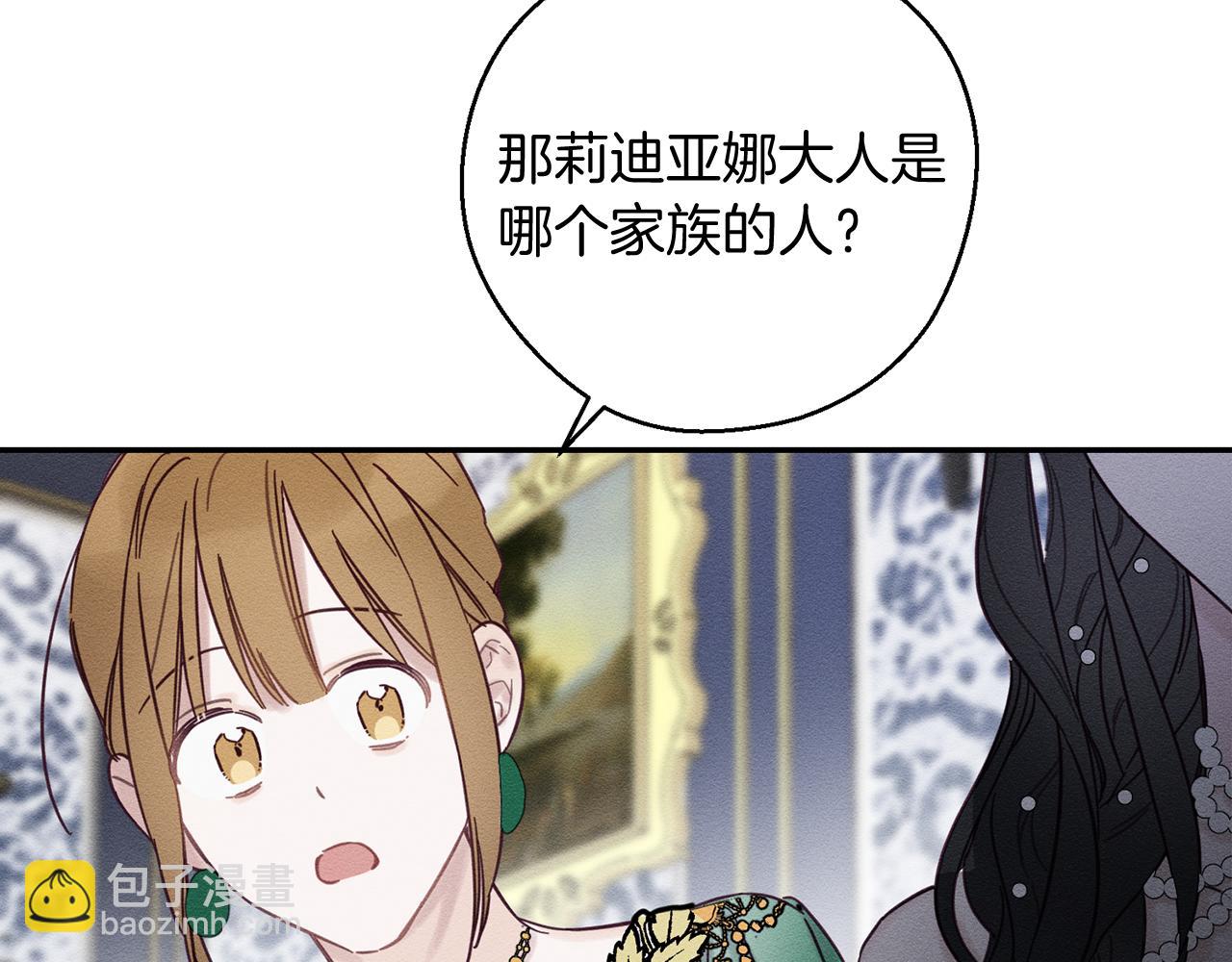 第28话 无形撩最致命32