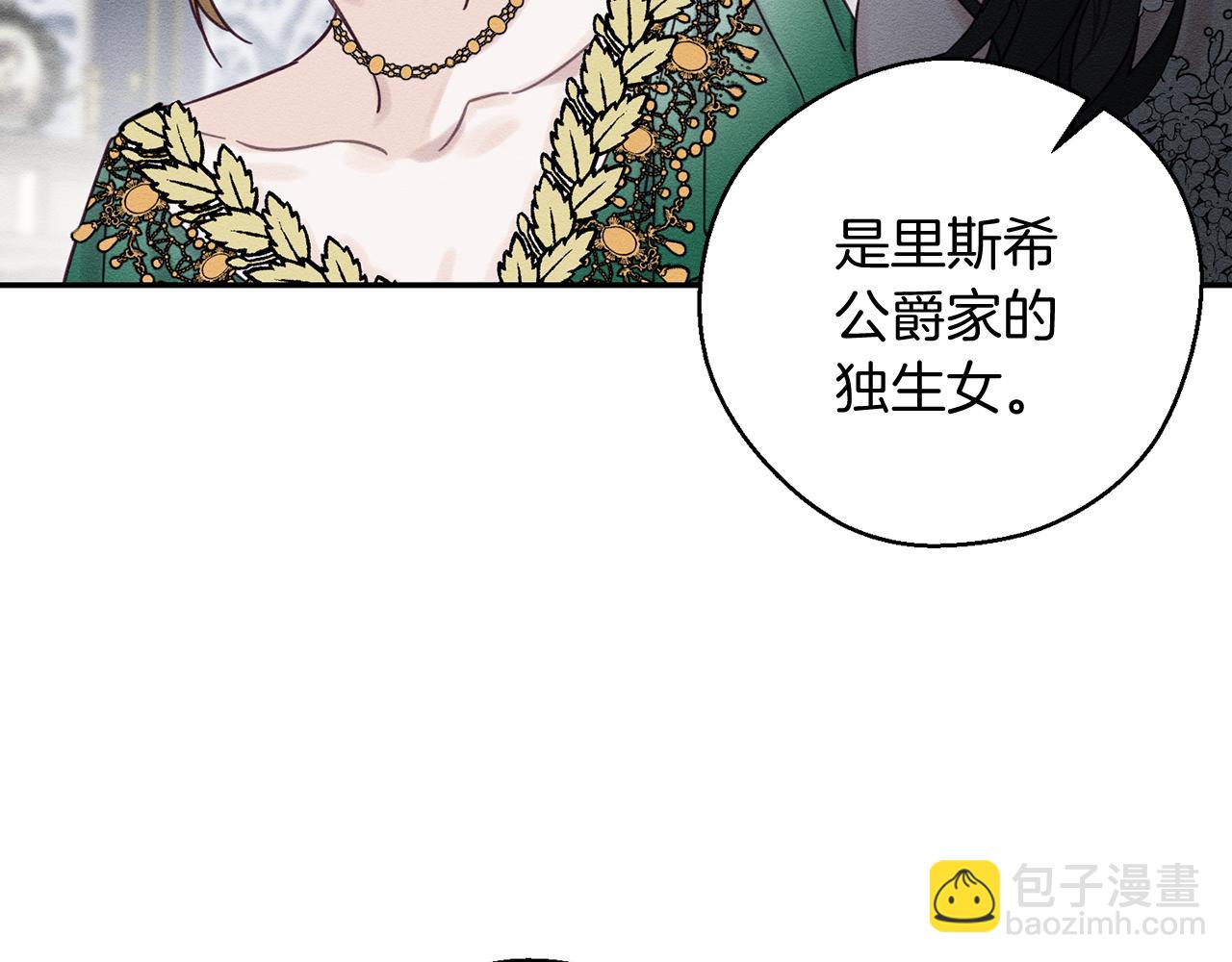 第28话 无形撩最致命33