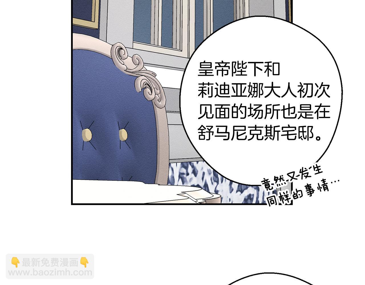 第28话 无形撩最致命39