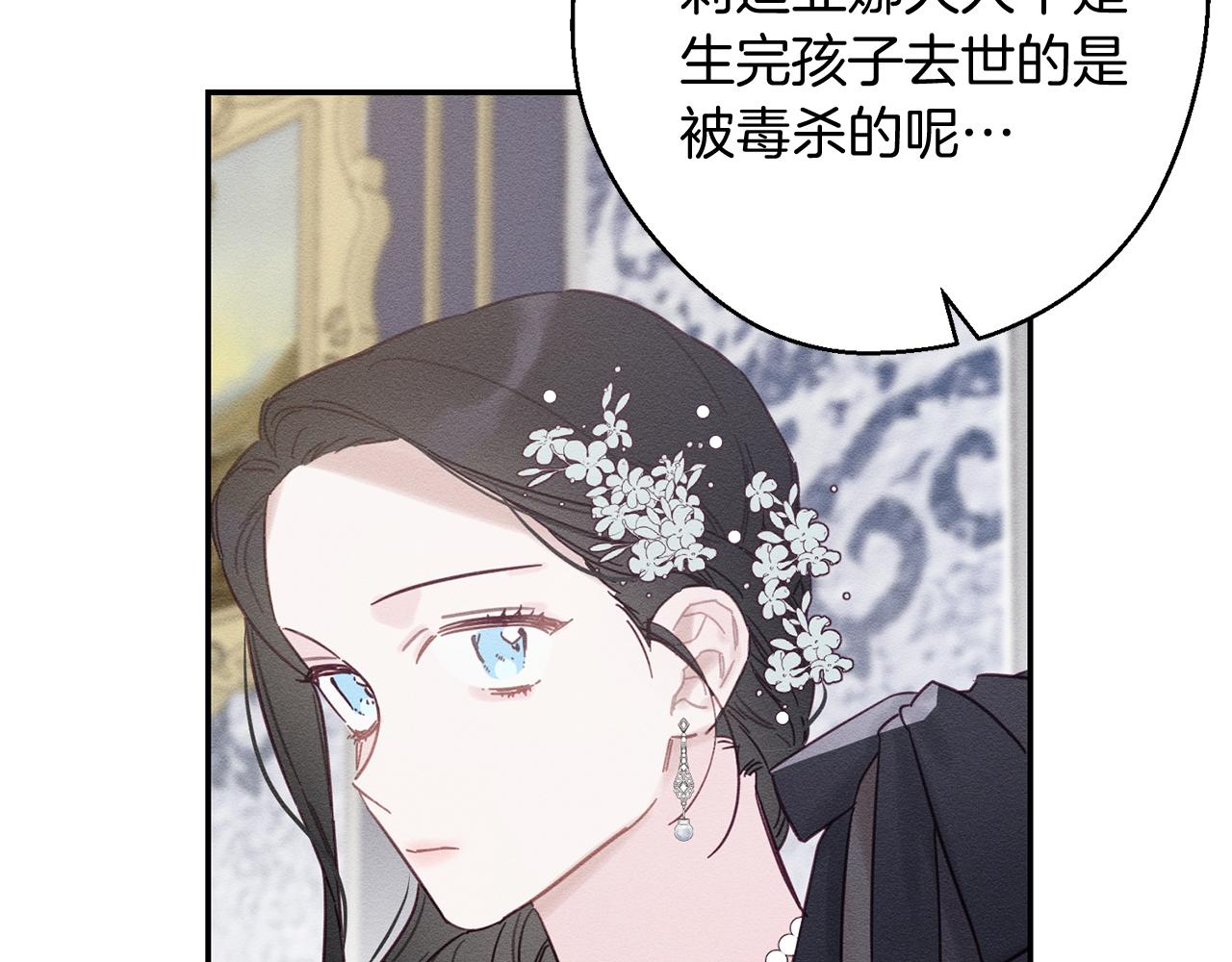 第28话 无形撩最致命51