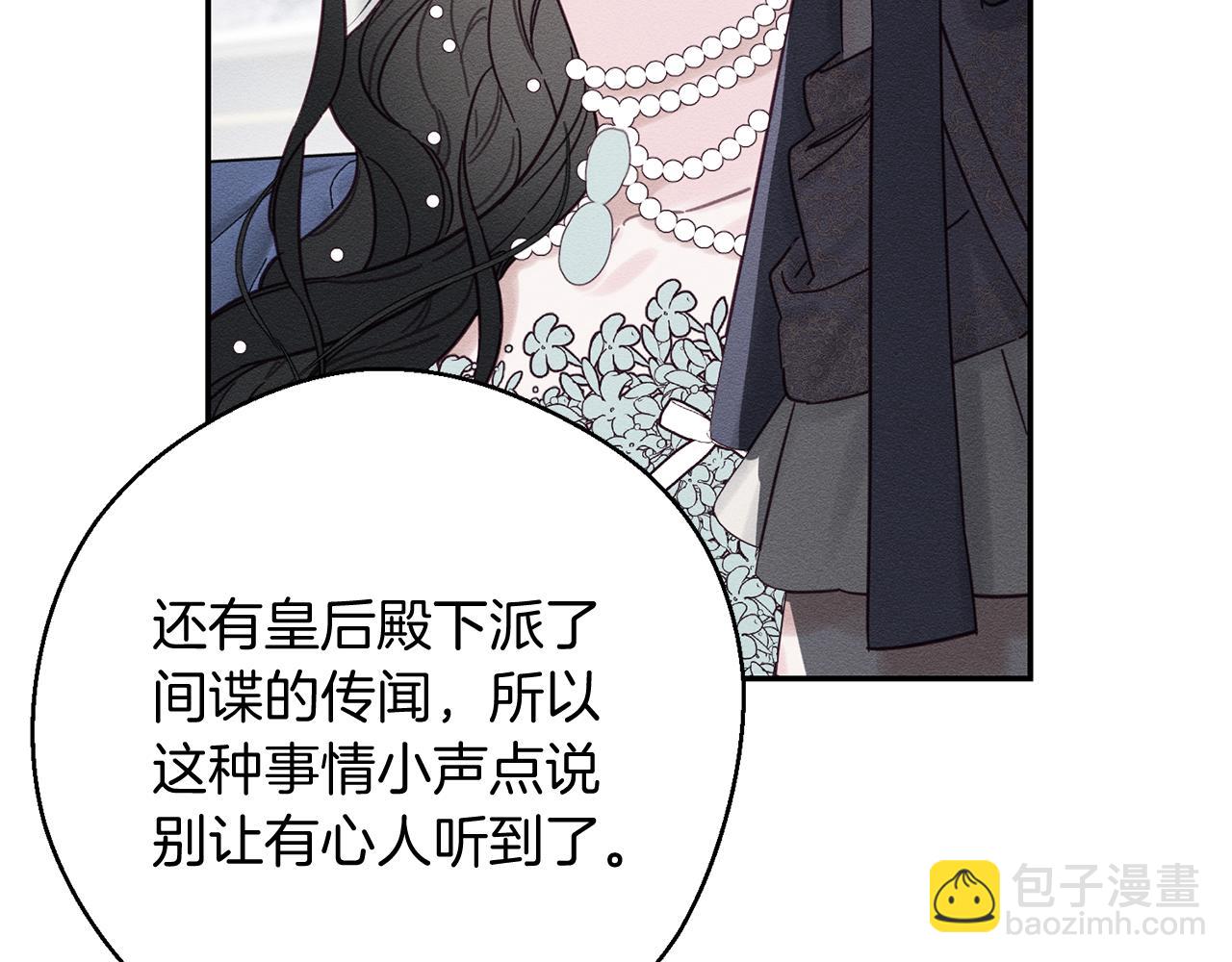 第28话 无形撩最致命52