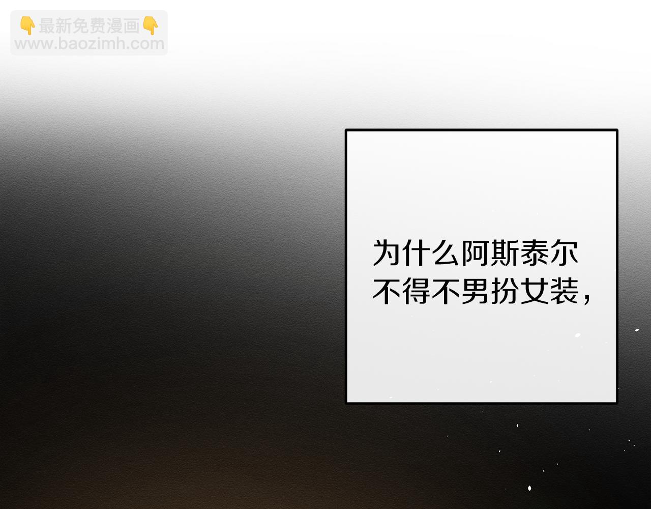 第28话 无形撩最致命56
