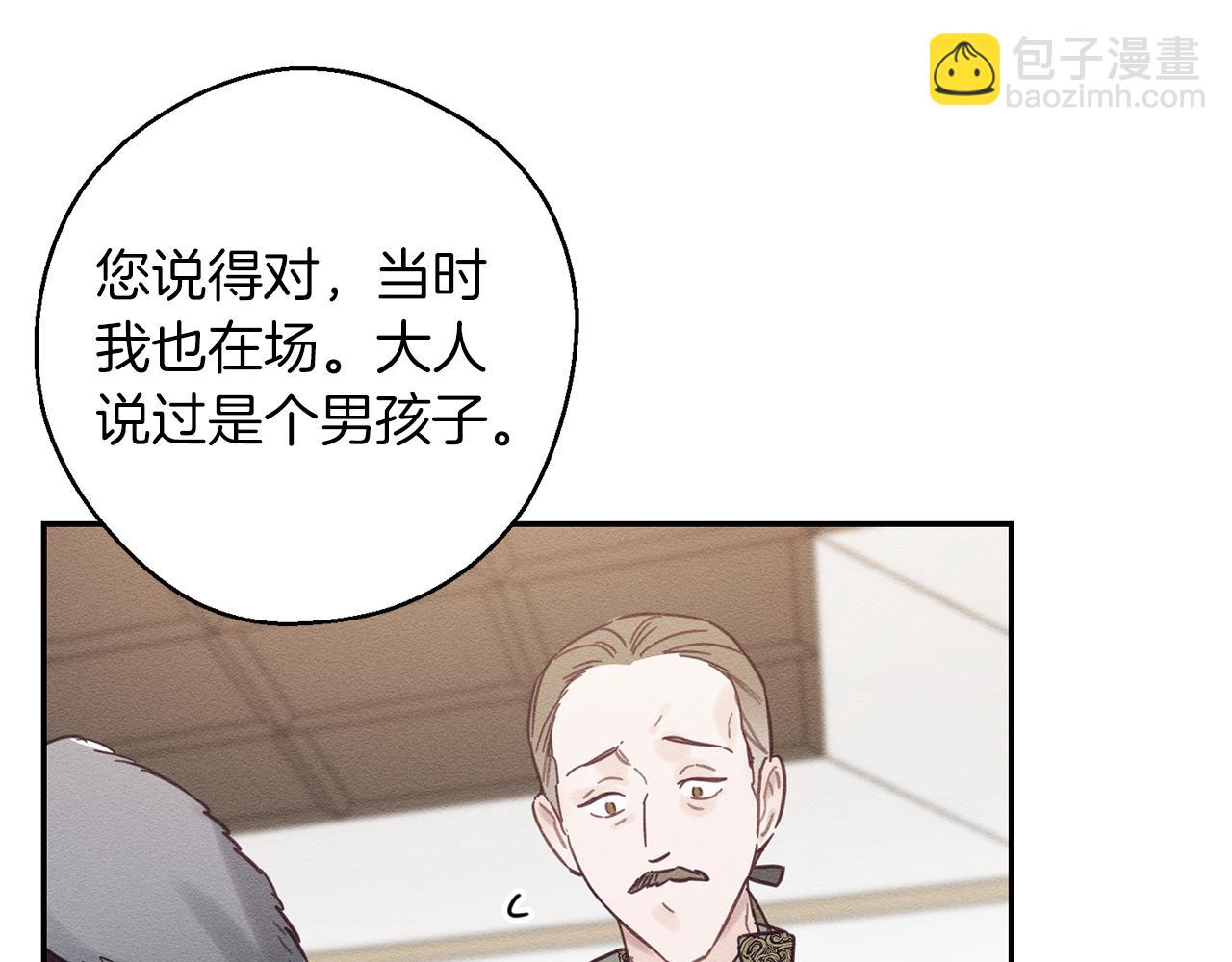 第28话 无形撩最致命82