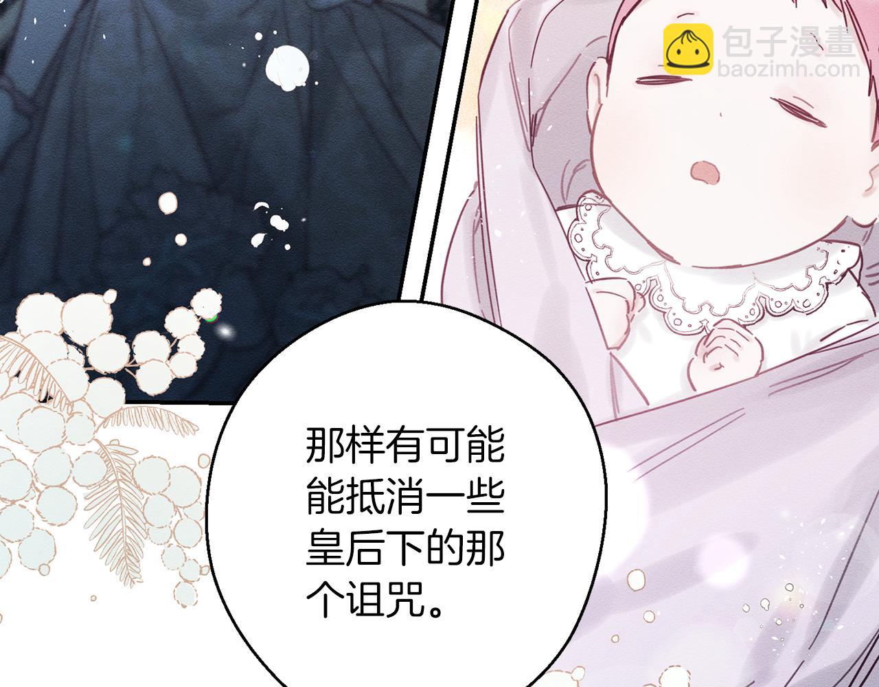 第28话 无形撩最致命86
