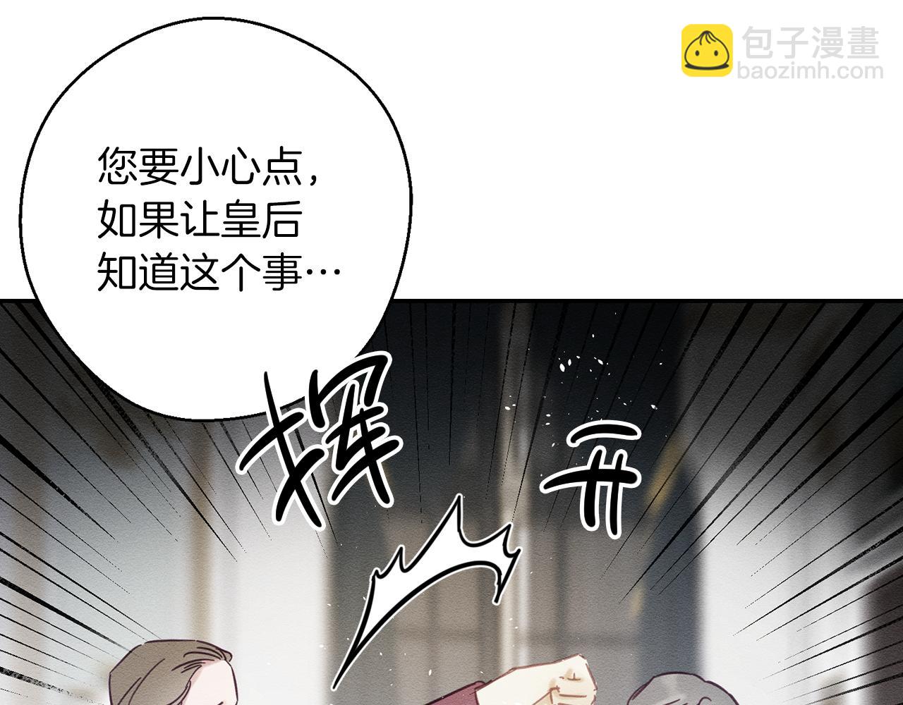 第28话 无形撩最致命90