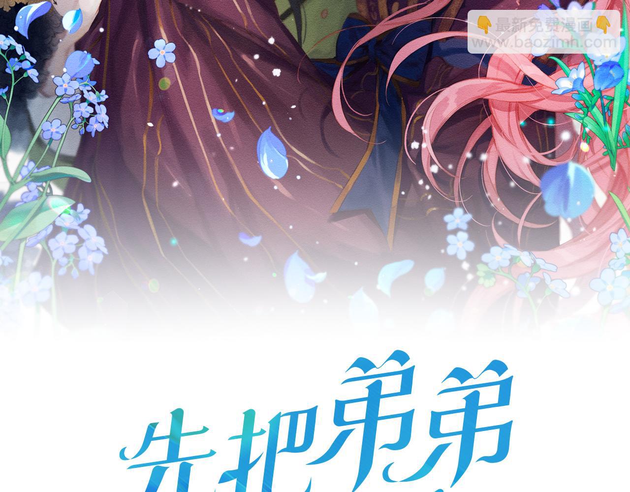 第29话 他的耐心有限1