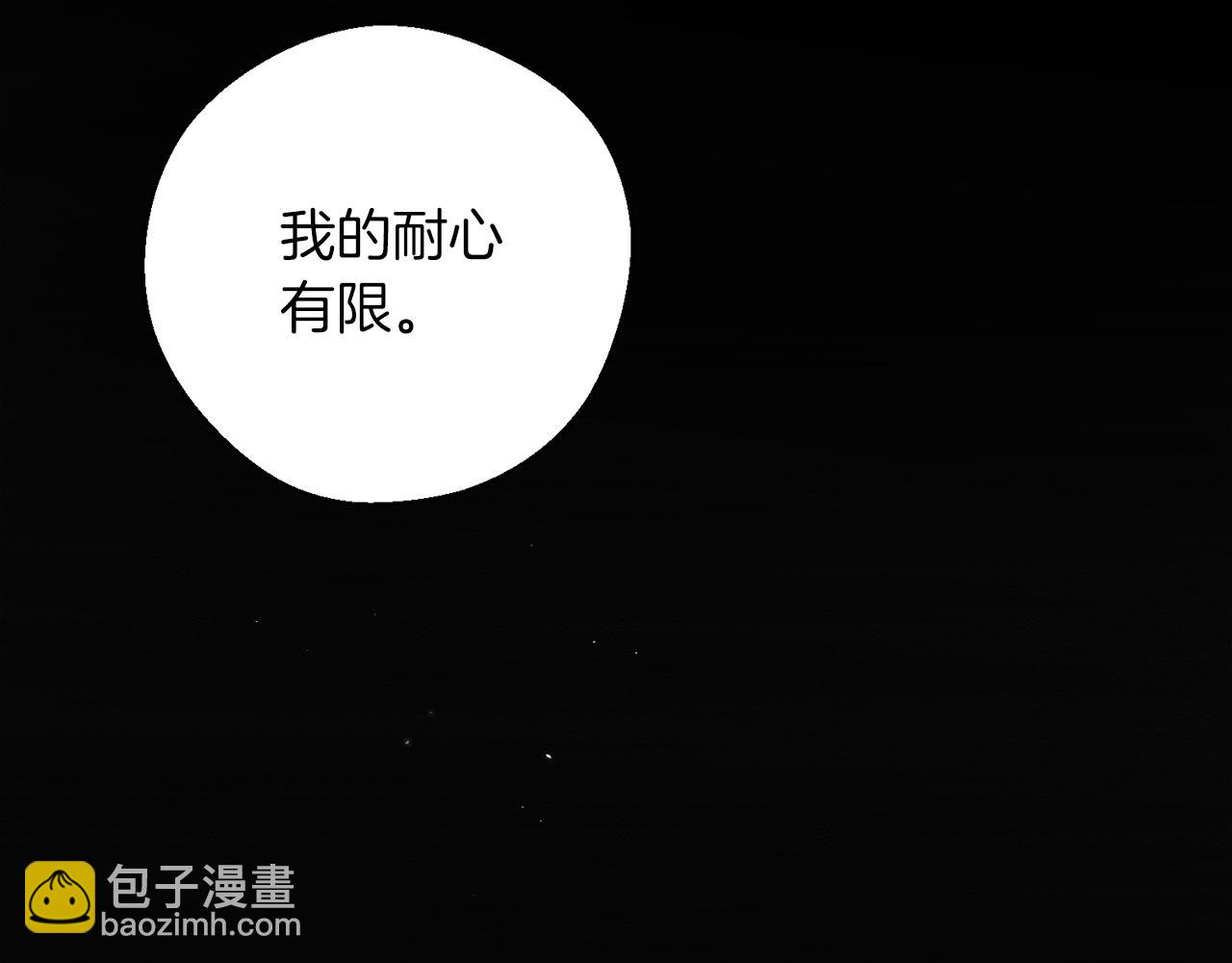 第29话 他的耐心有限128