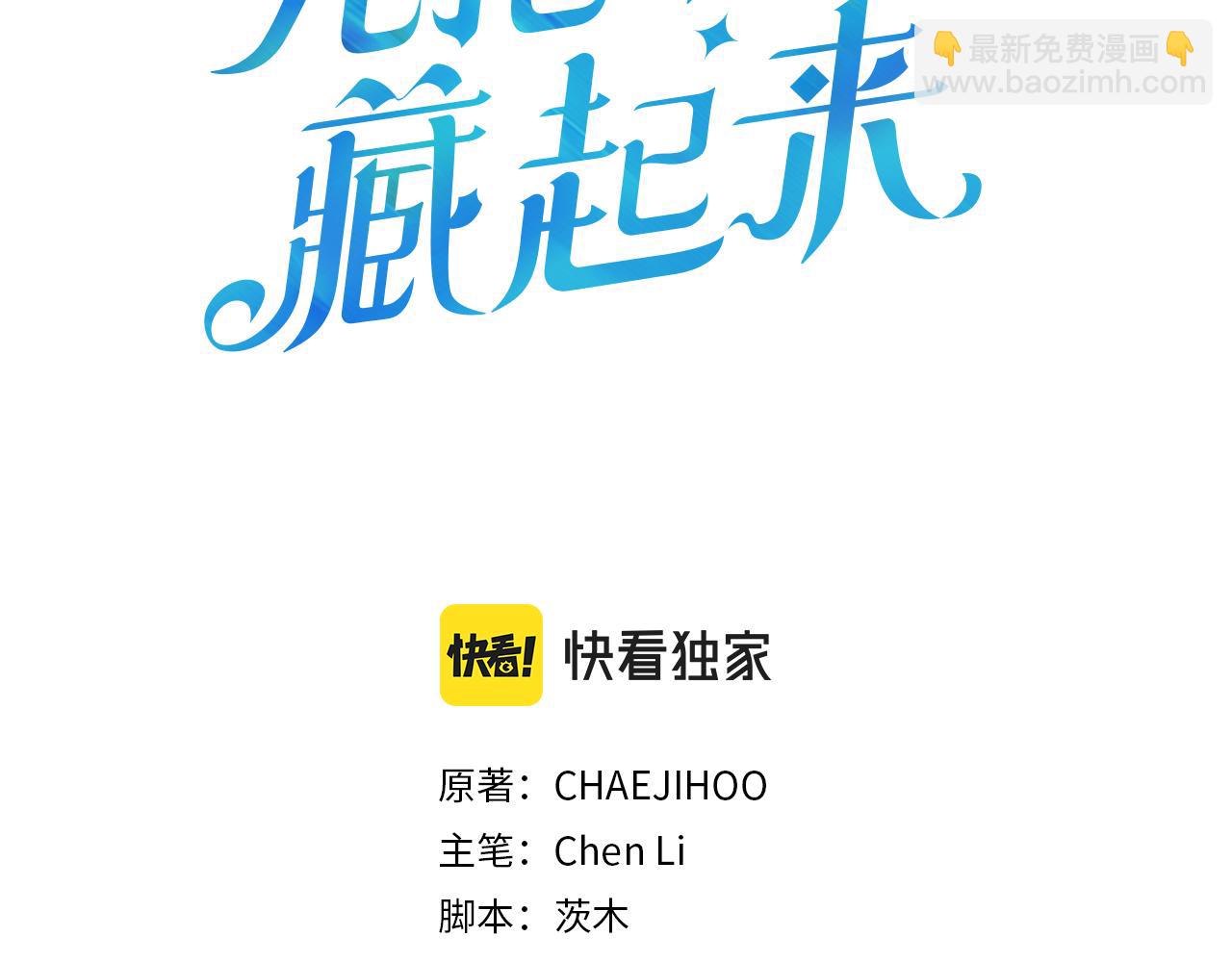 第29话 他的耐心有限2