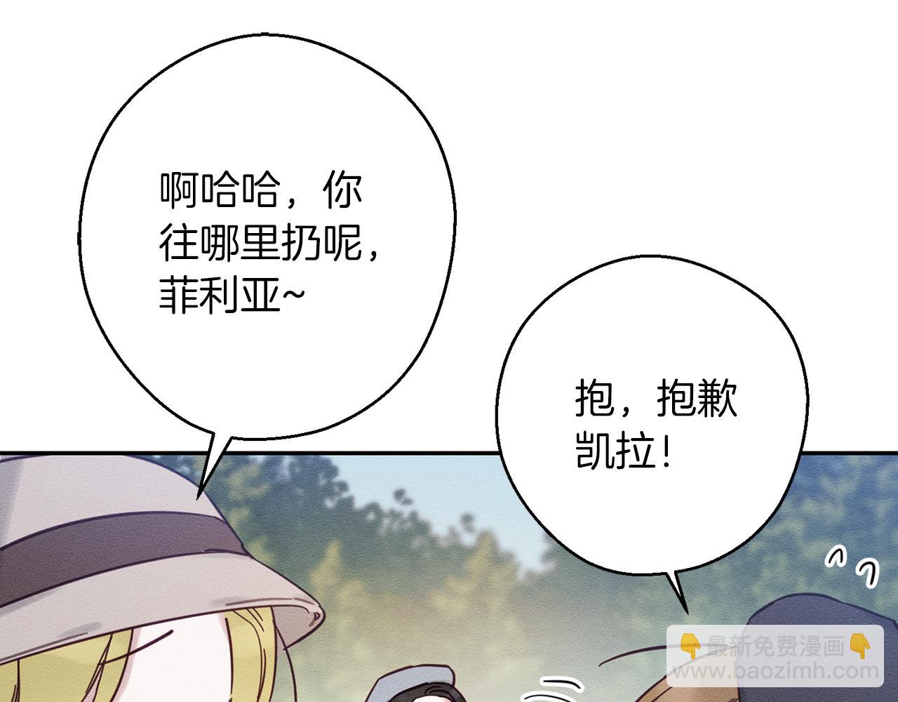 第29话 他的耐心有限22