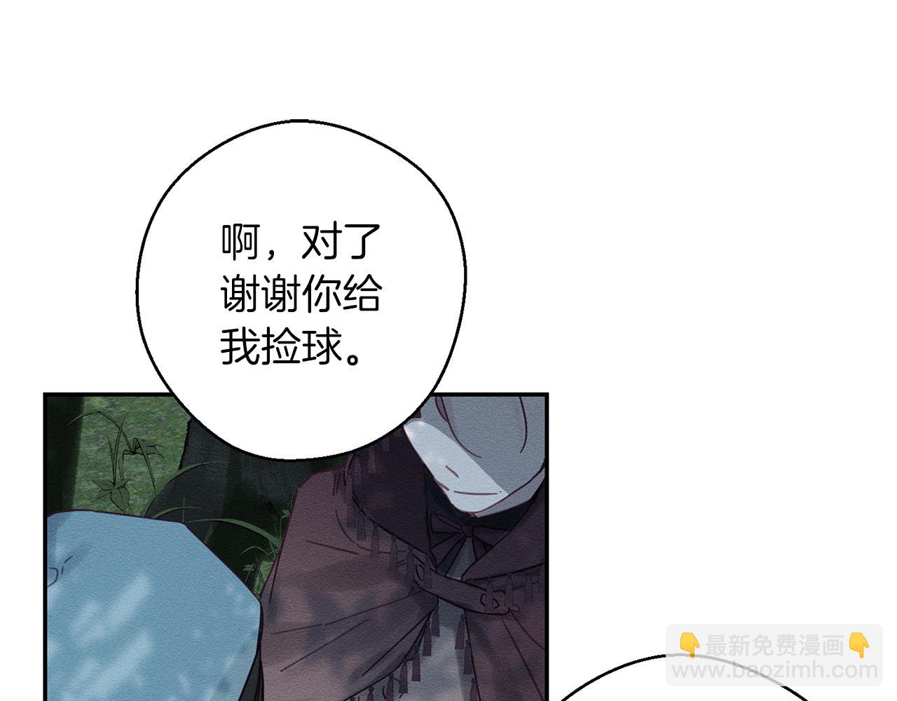 第29话 他的耐心有限39