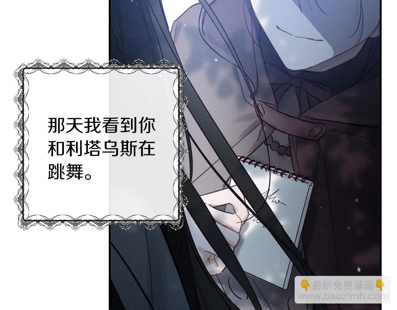 第29话 他的耐心有限67
