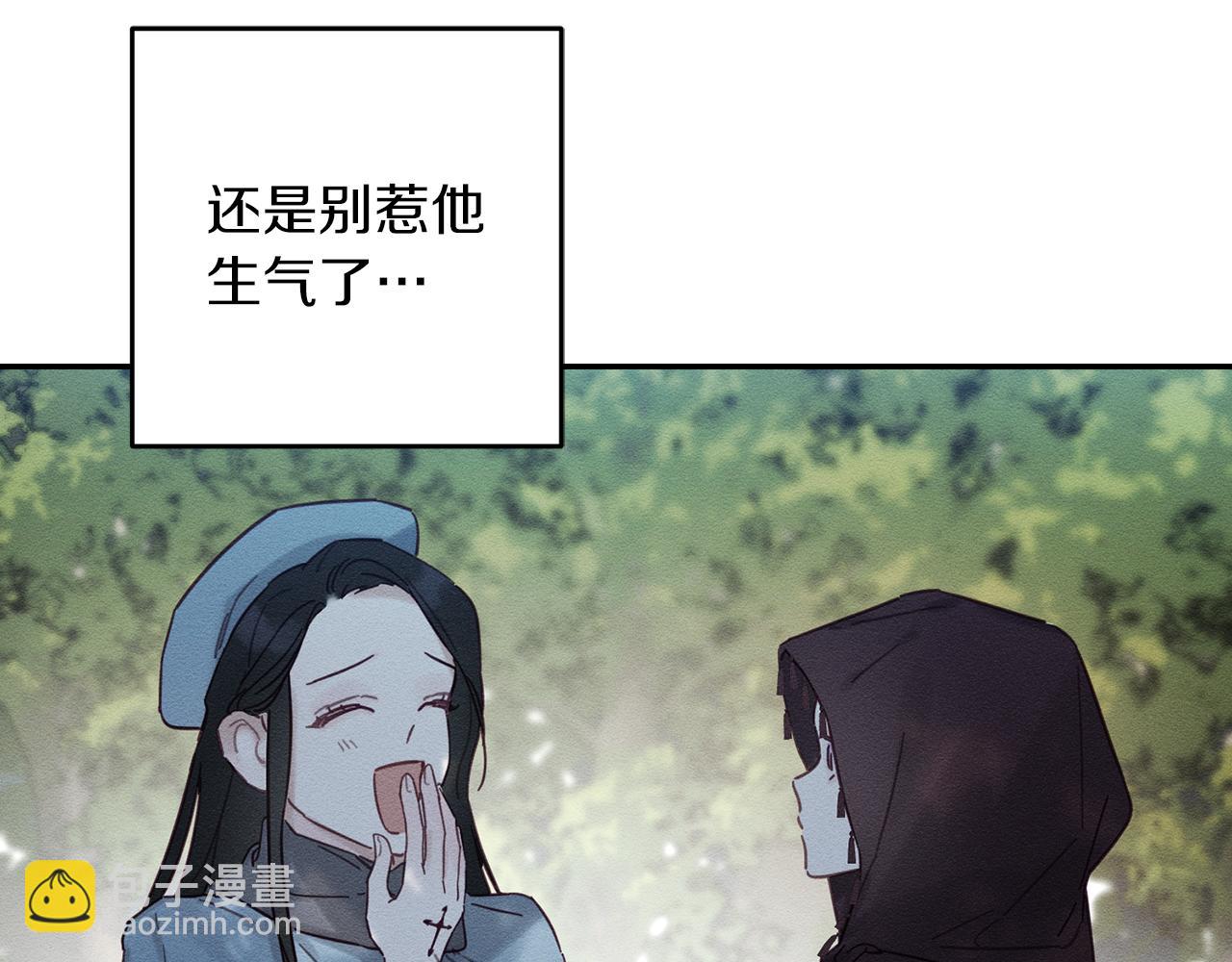 第29话 他的耐心有限77