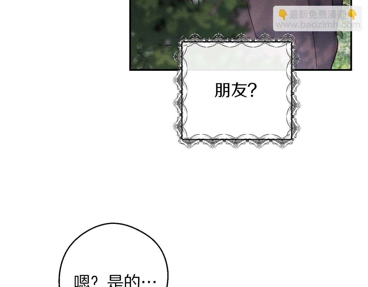 第29话 他的耐心有限84