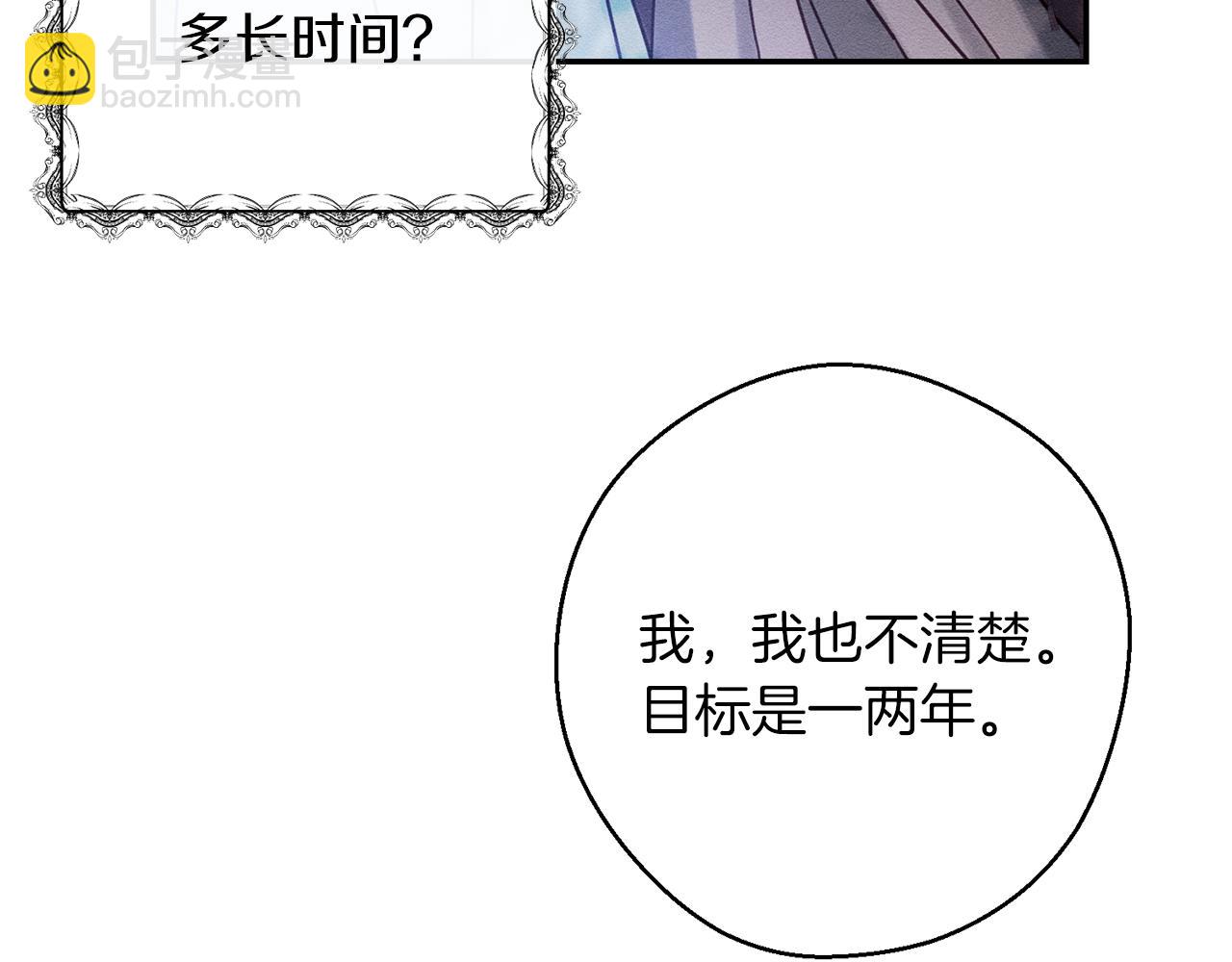第29话 他的耐心有限87