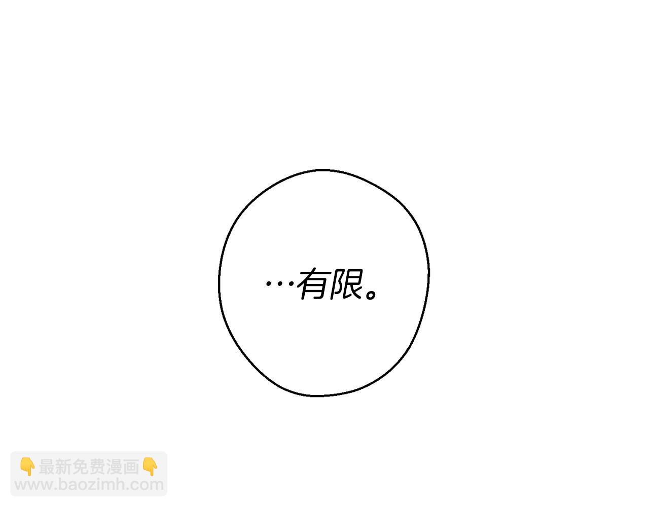 第29话 他的耐心有限96