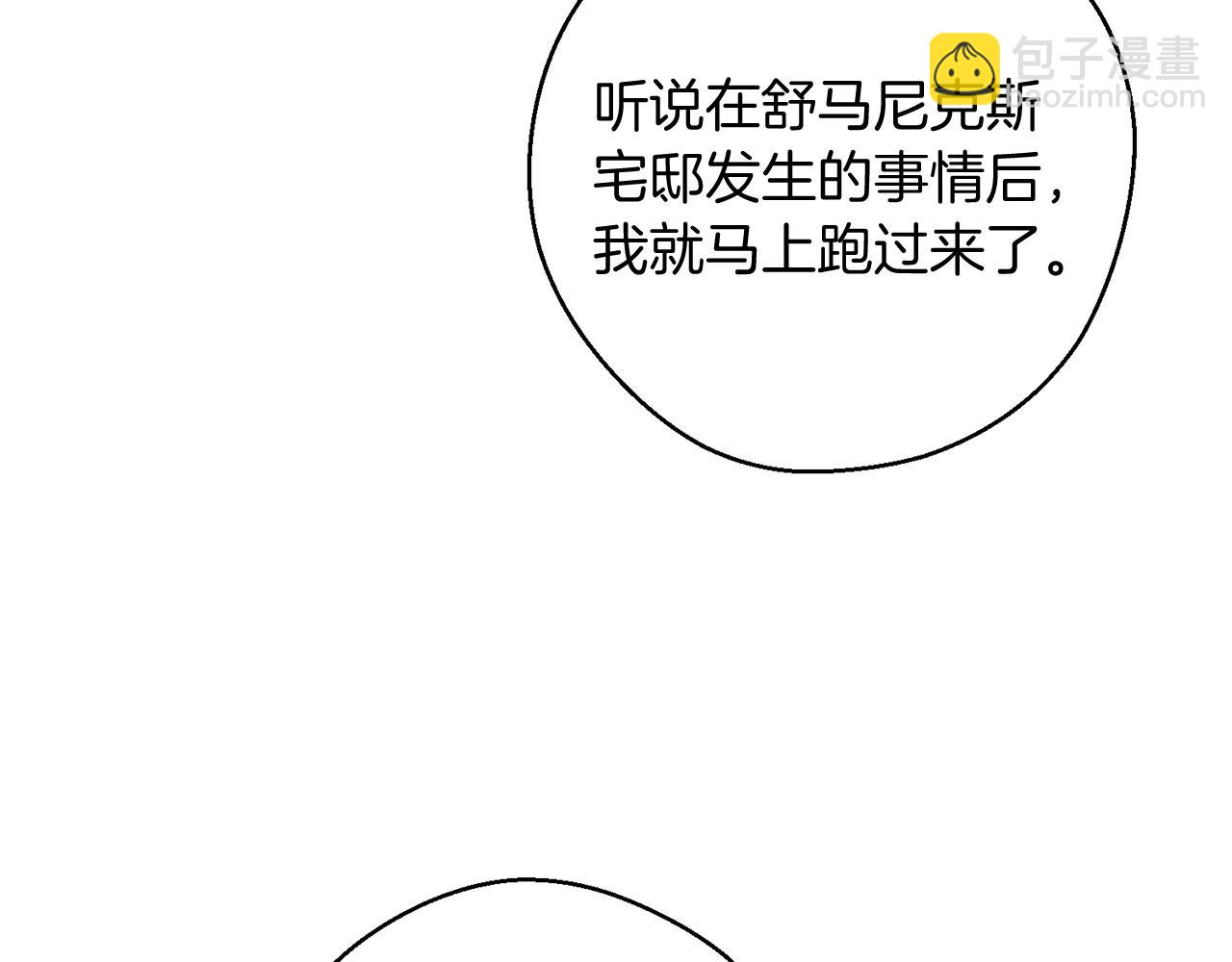 第30话 前进的步伐108