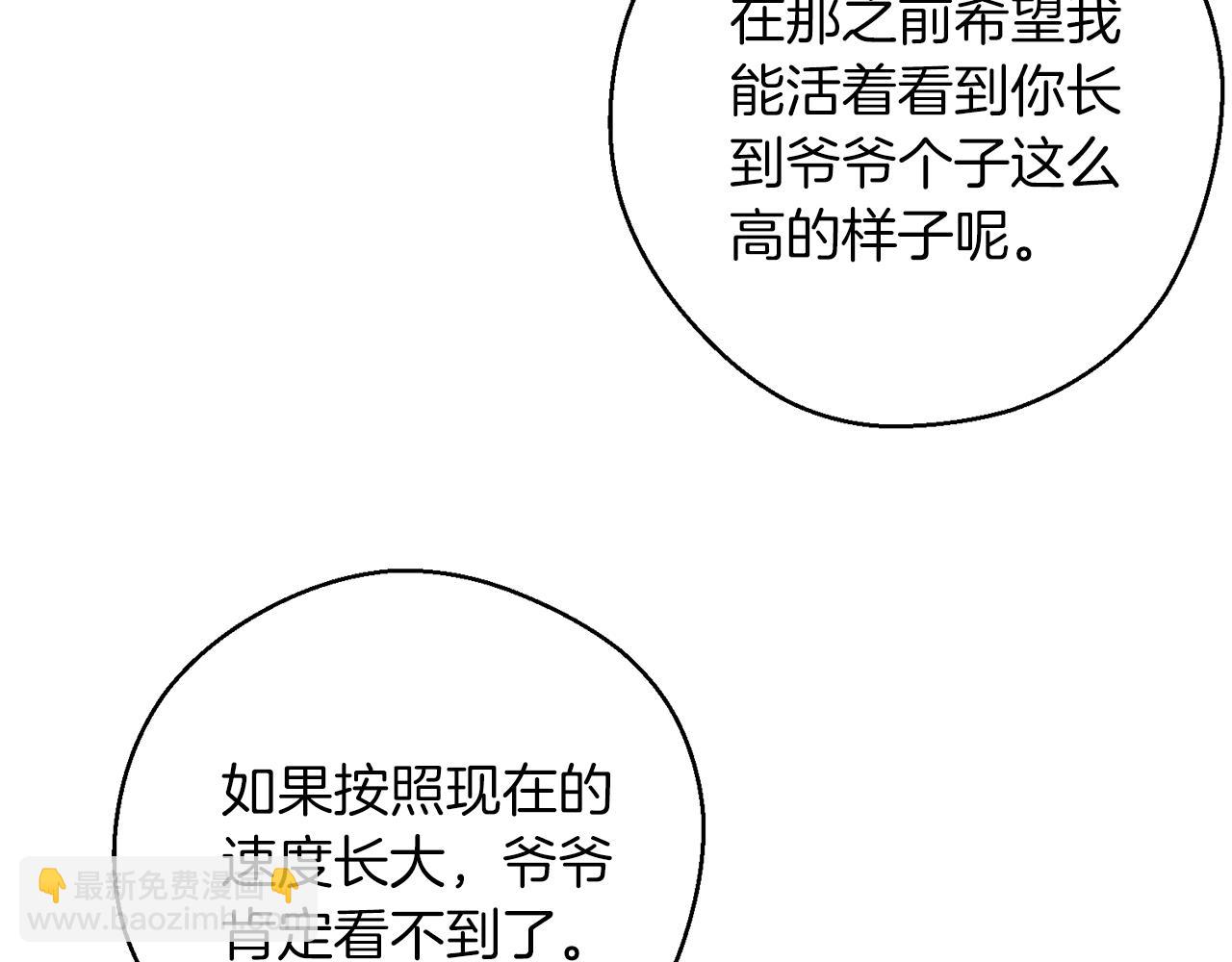 第30话 前进的步伐167