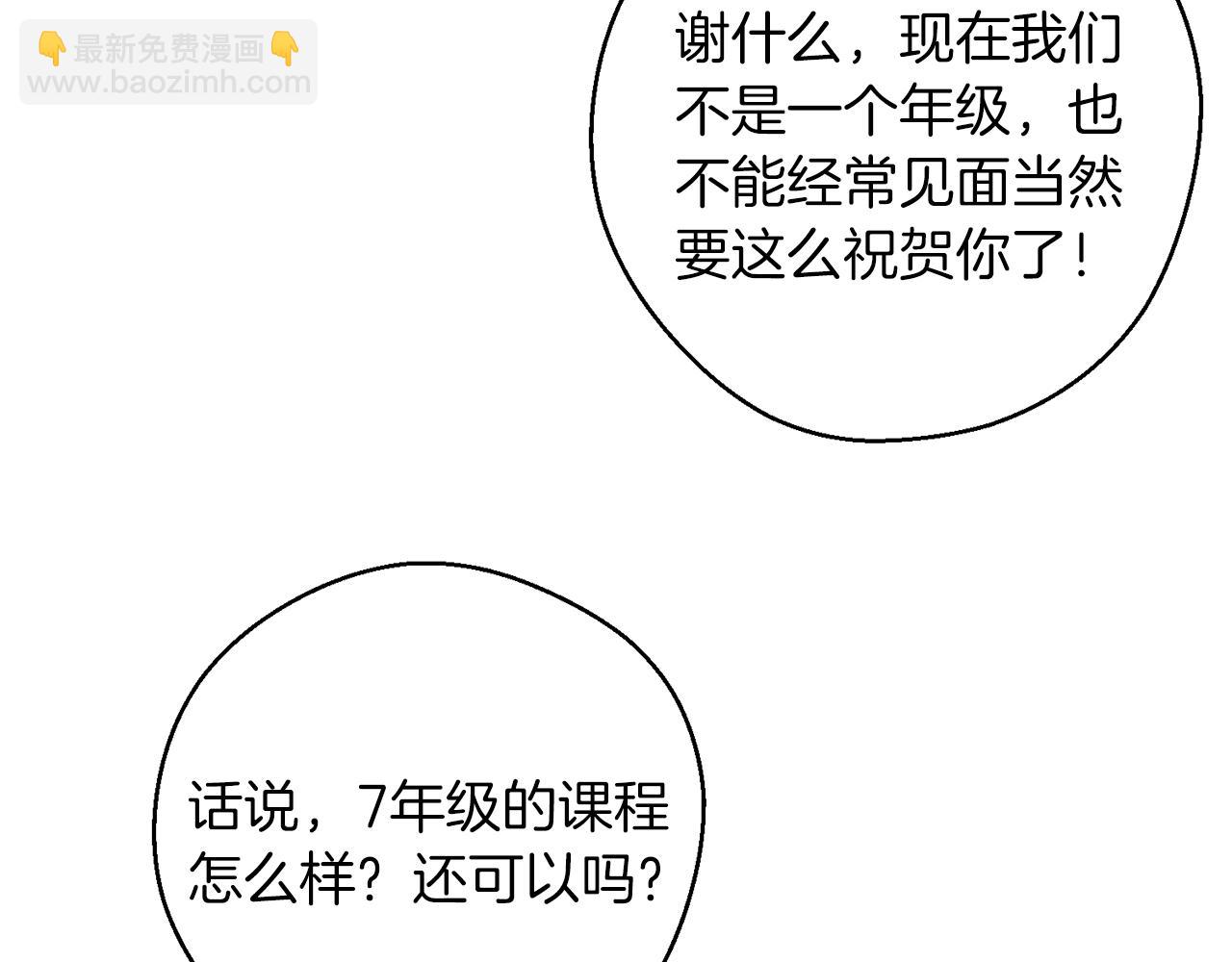 第31话 先把我藏起来108