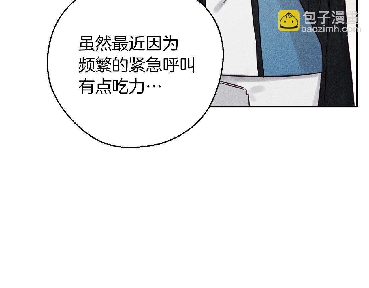 第31话 先把我藏起来111