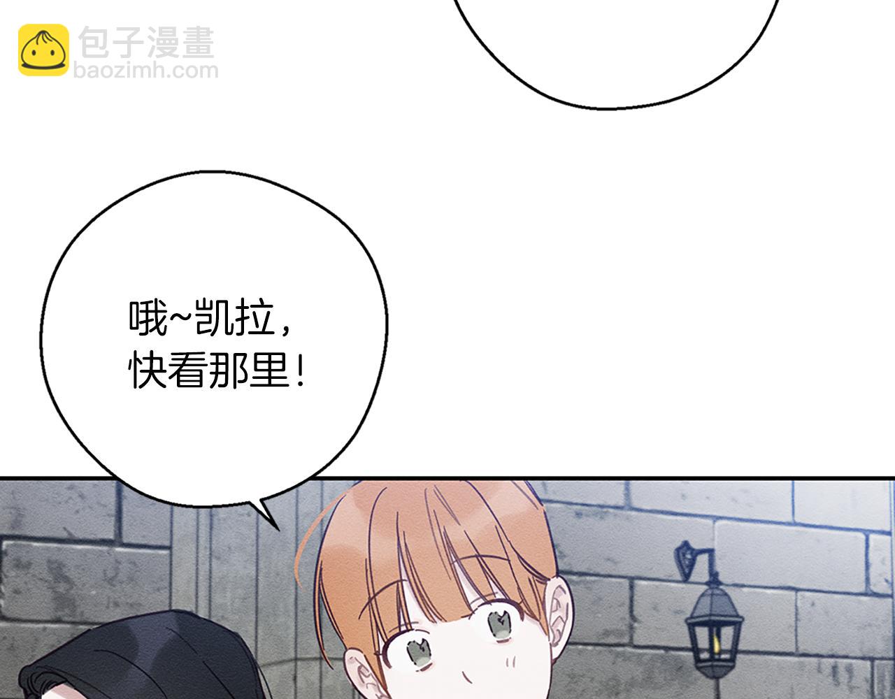 第31话 先把我藏起来13