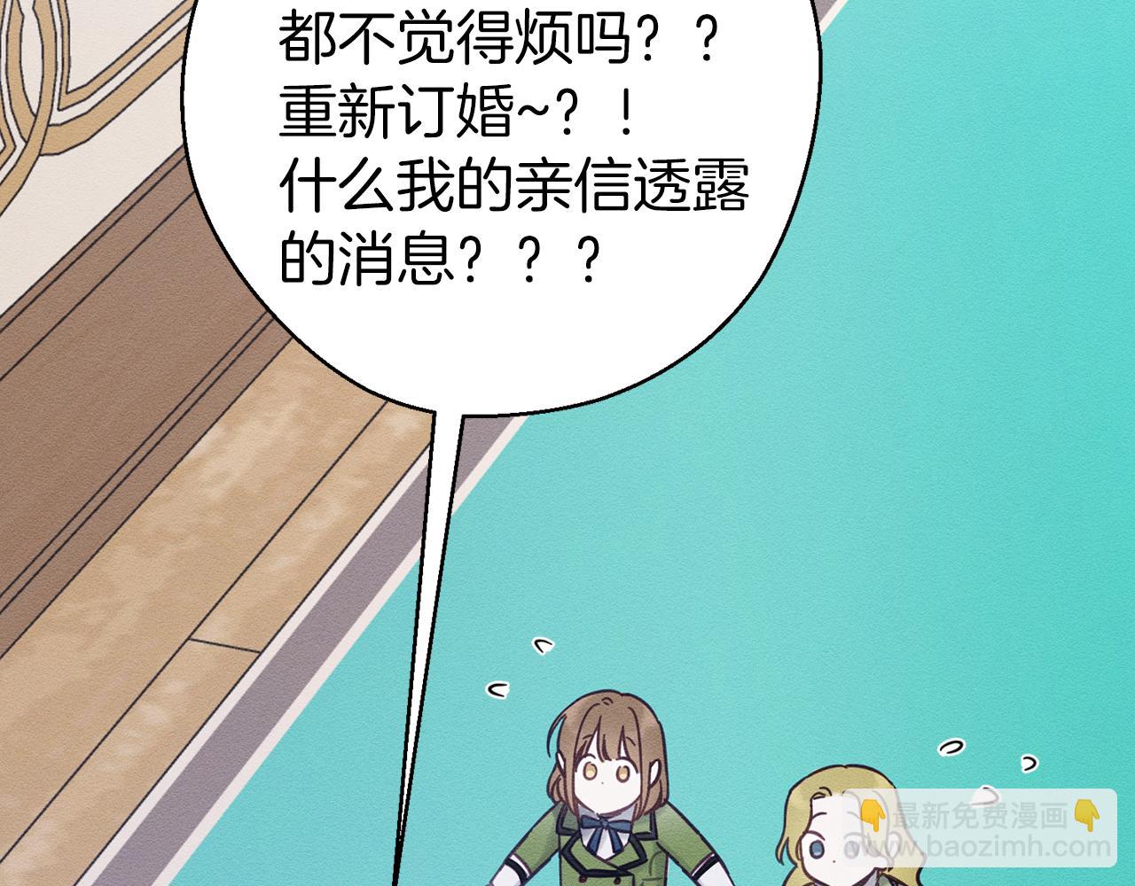 第31话 先把我藏起来131