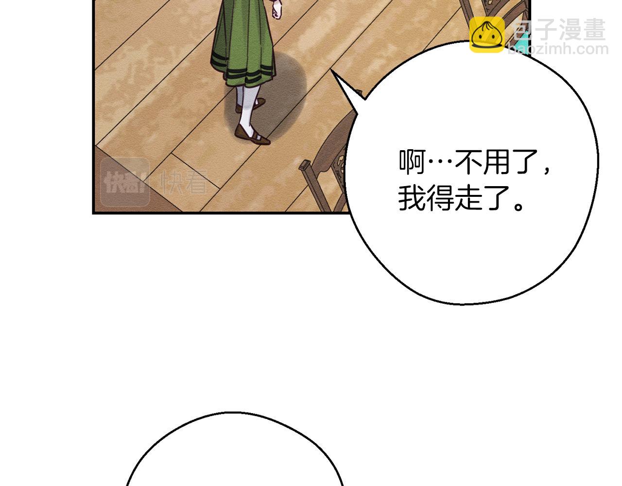 第31话 先把我藏起来148