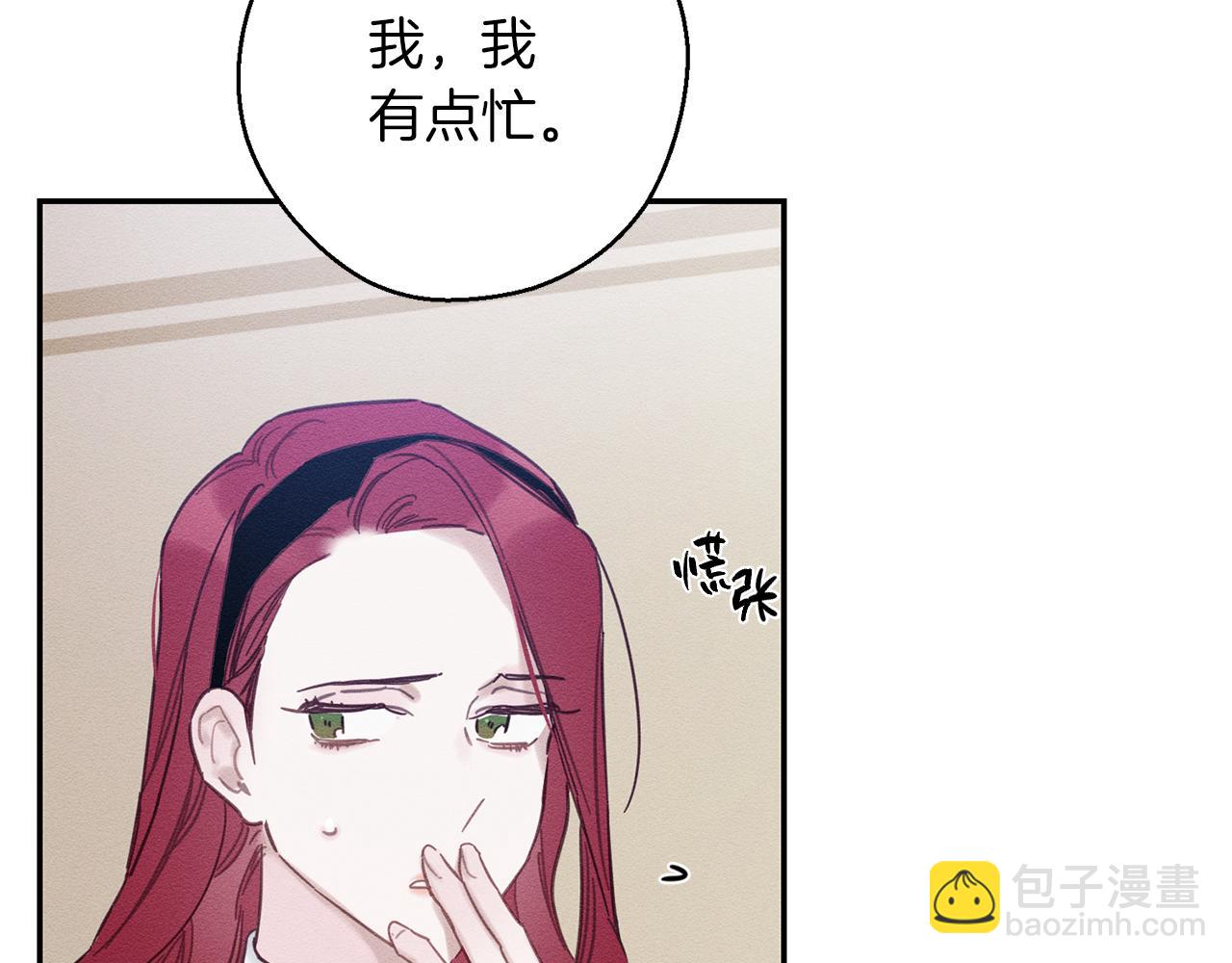 第31话 先把我藏起来149