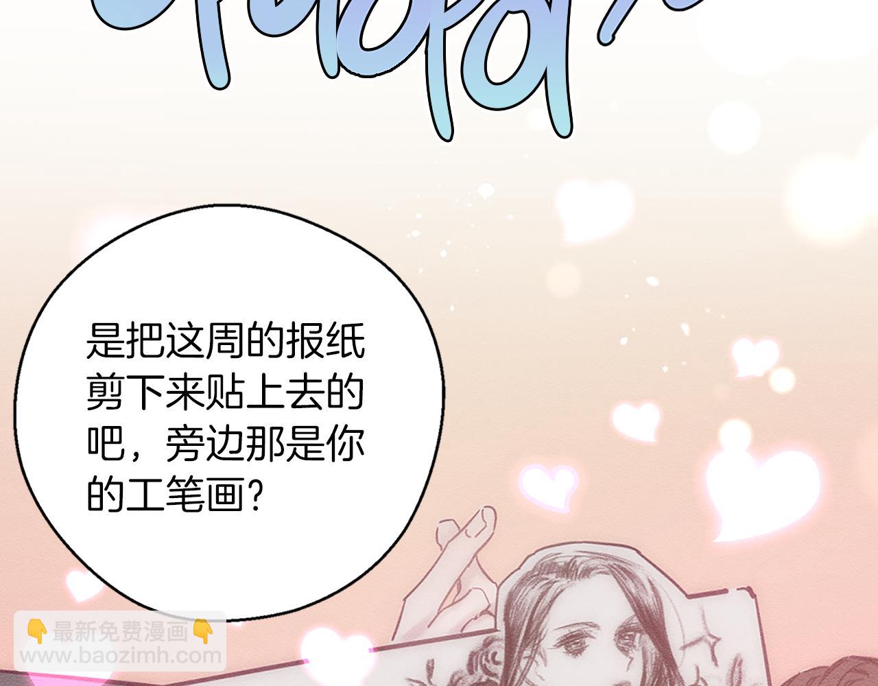 第31话 先把我藏起来15