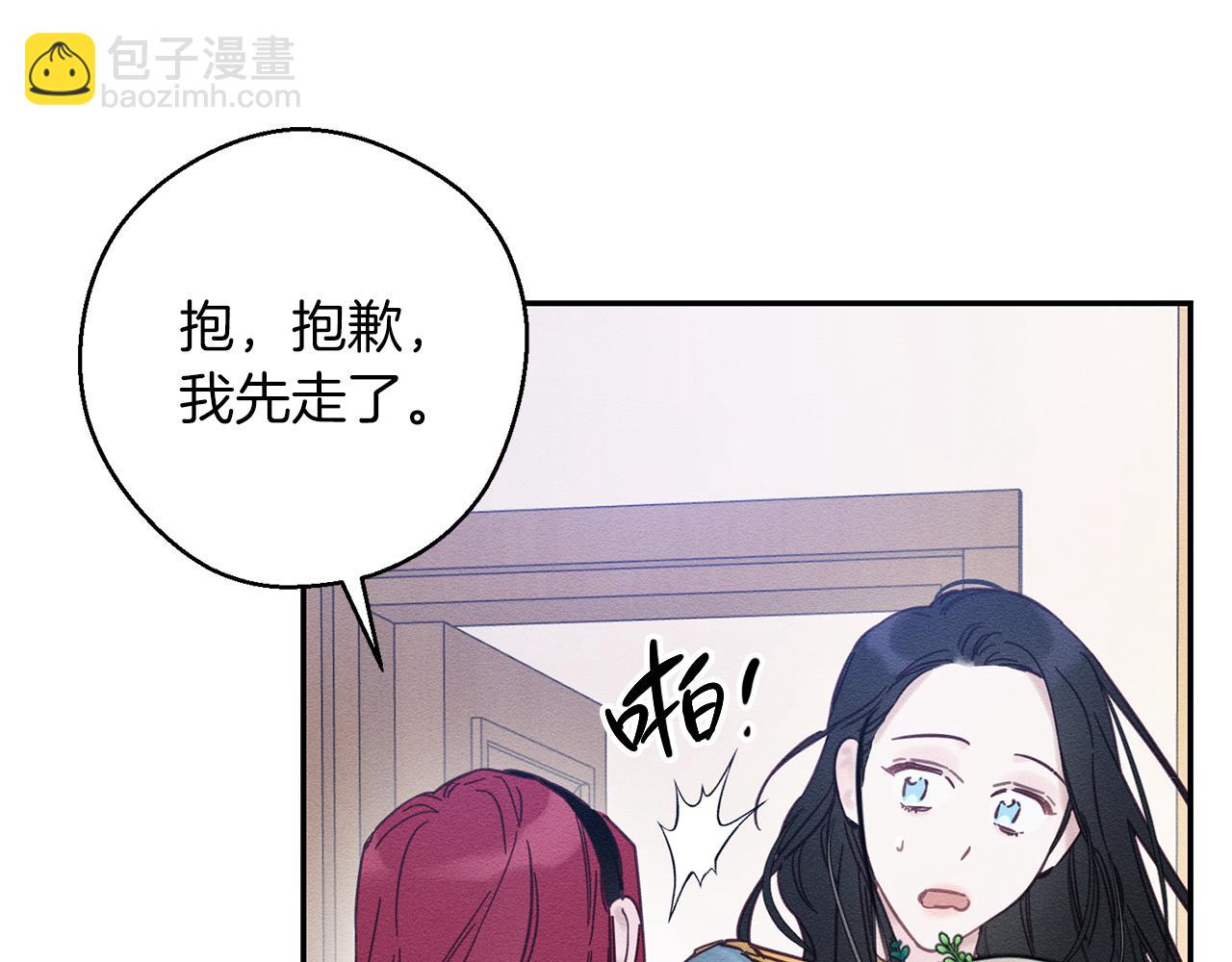 第31话 先把我藏起来151