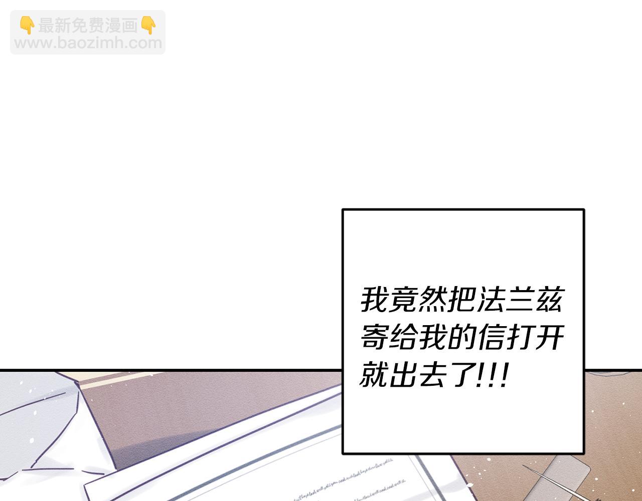 第31话 先把我藏起来168