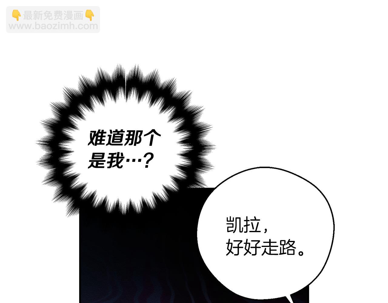 第31话 先把我藏起来18
