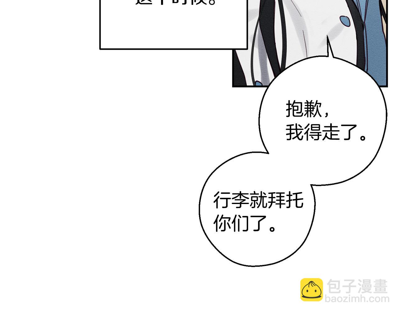 第31话 先把我藏起来183