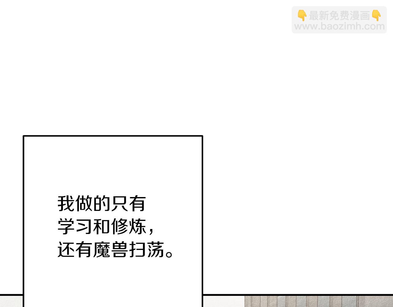 第31话 先把我藏起来20