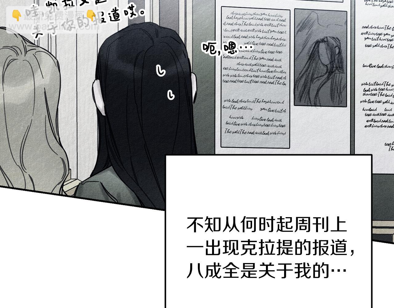 第31话 先把我藏起来22