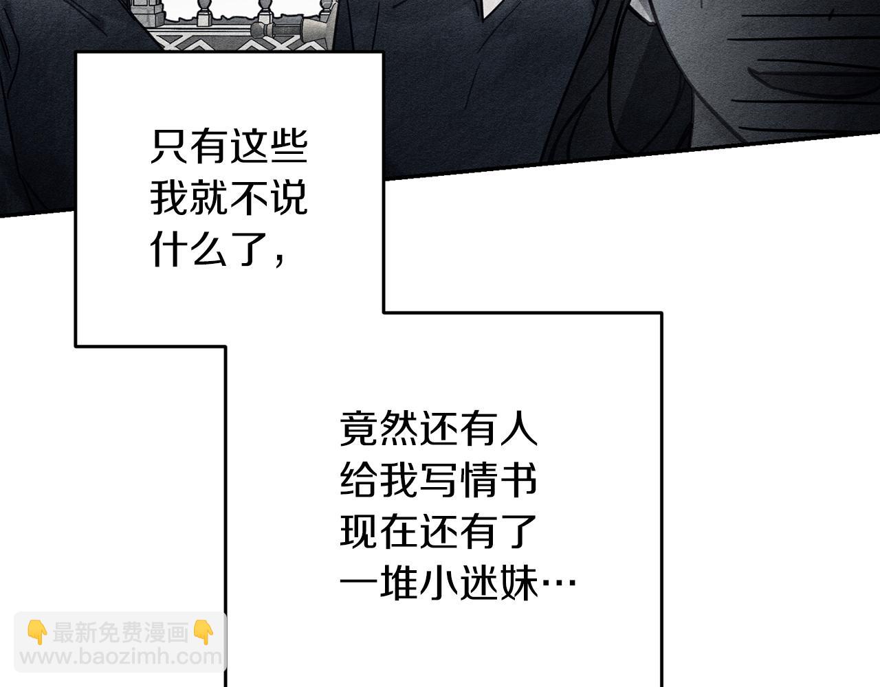 第31话 先把我藏起来24