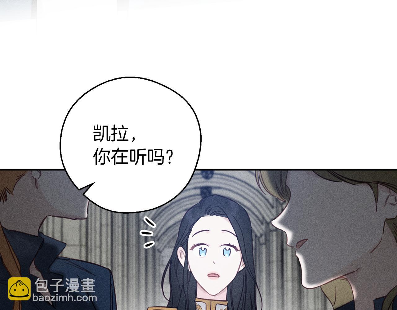 第31话 先把我藏起来29