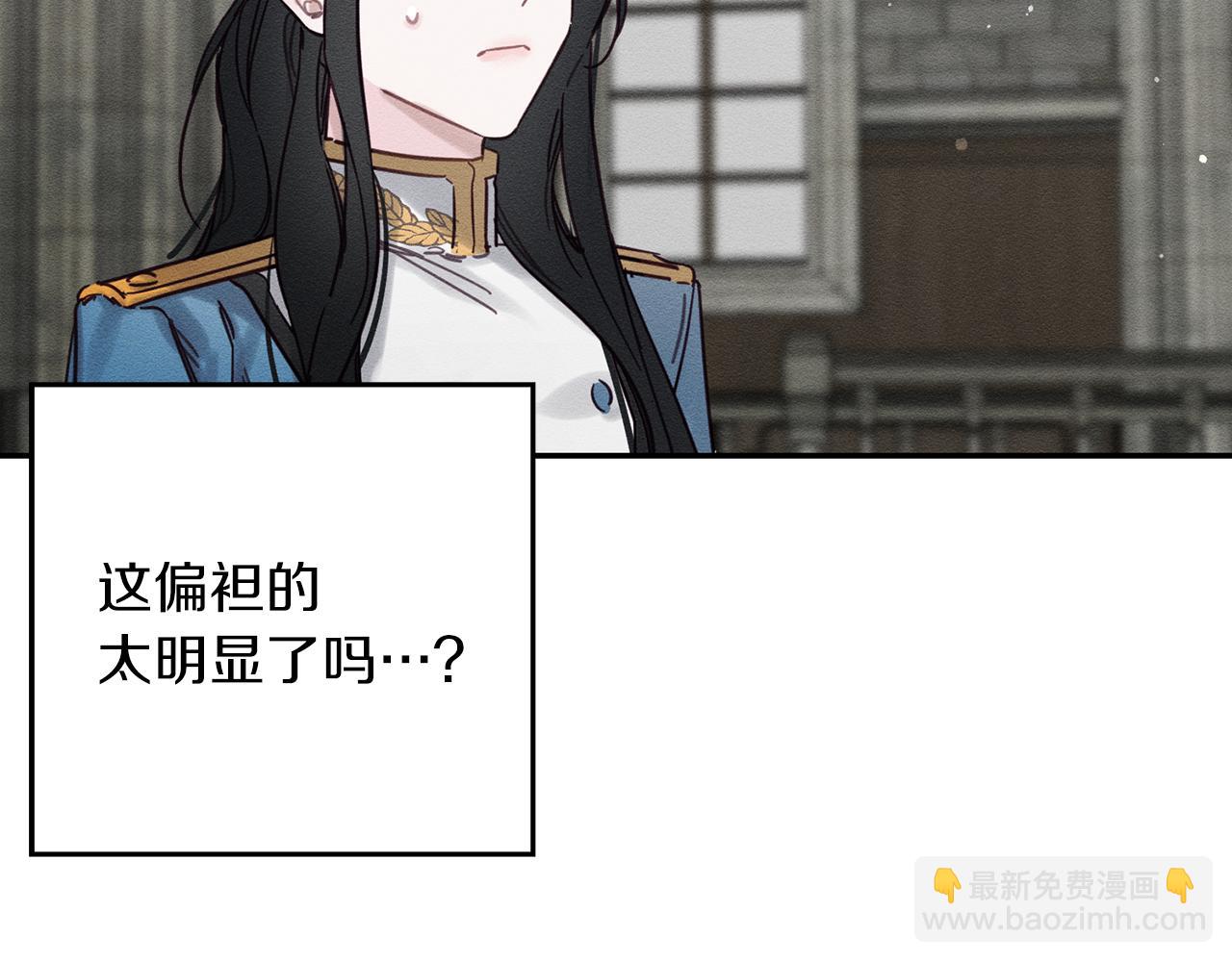 第31话 先把我藏起来42