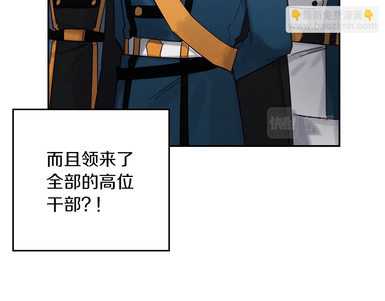 第31话 先把我藏起来45