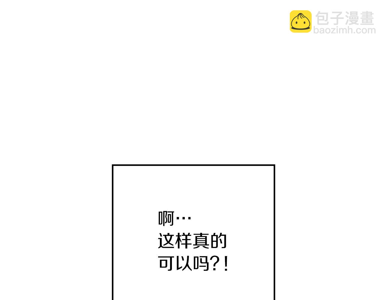 第31话 先把我藏起来46