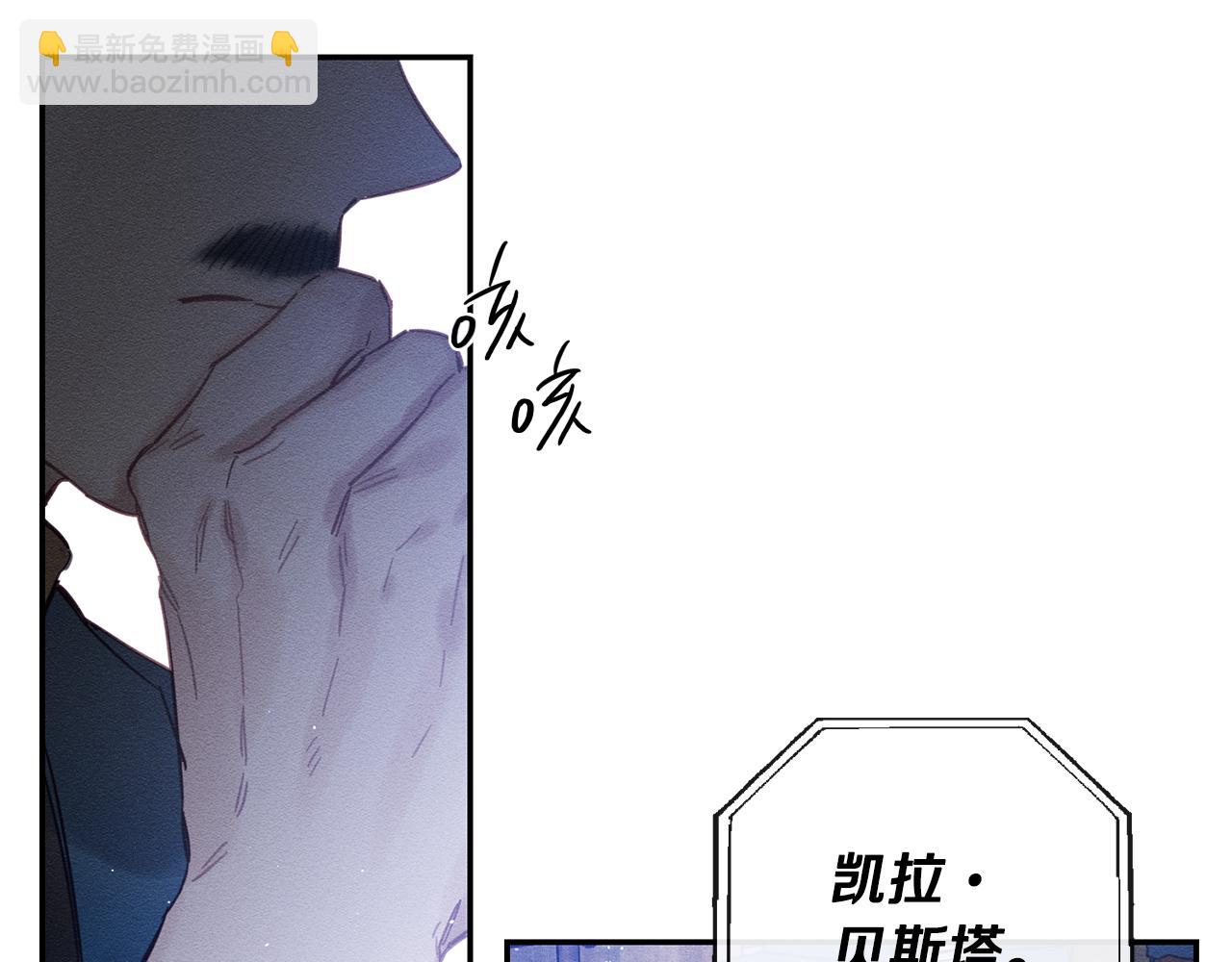 第31话 先把我藏起来48