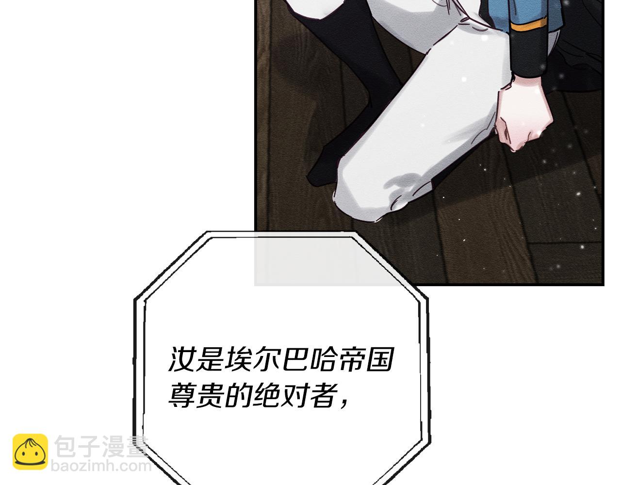 第31话 先把我藏起来54