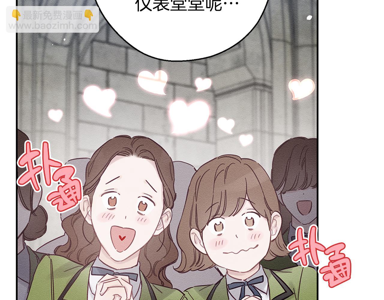 第31话 先把我藏起来7