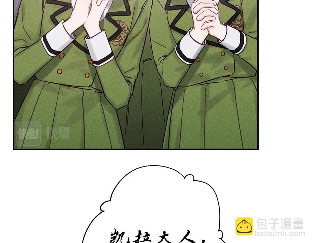 第31话 先把我藏起来8