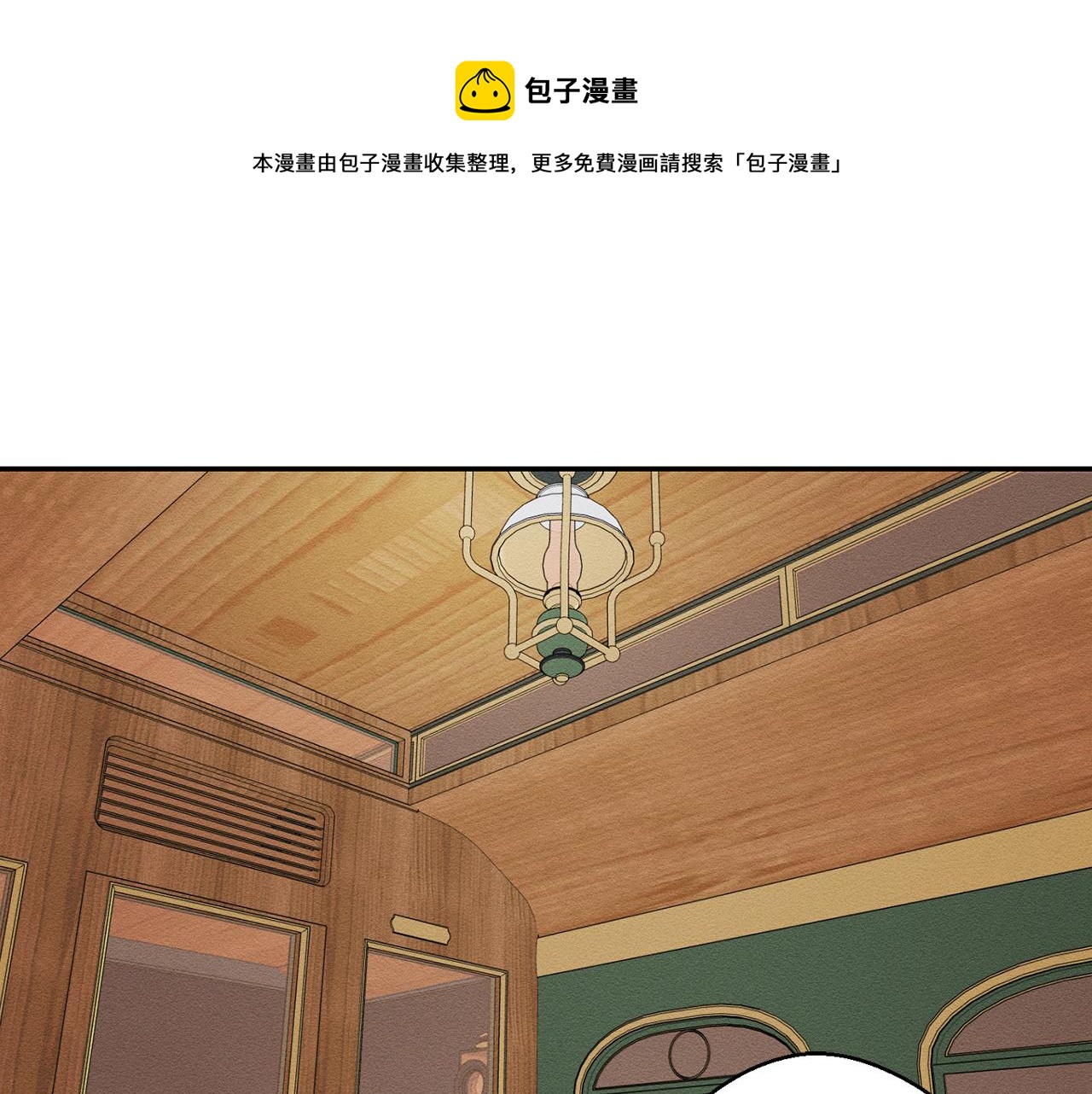 第32话 跟前未婚夫联手0