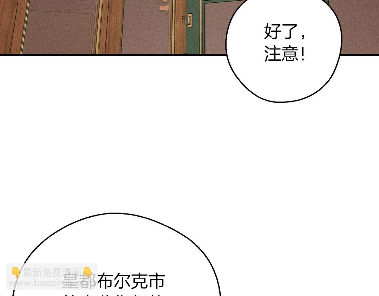 第32话 跟前未婚夫联手1