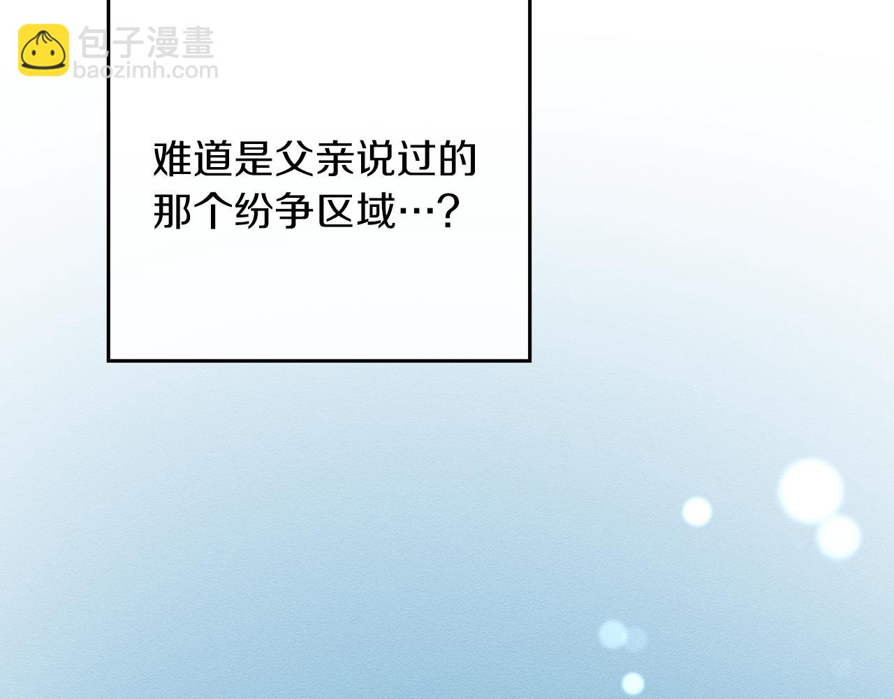 第32话 跟前未婚夫联手10